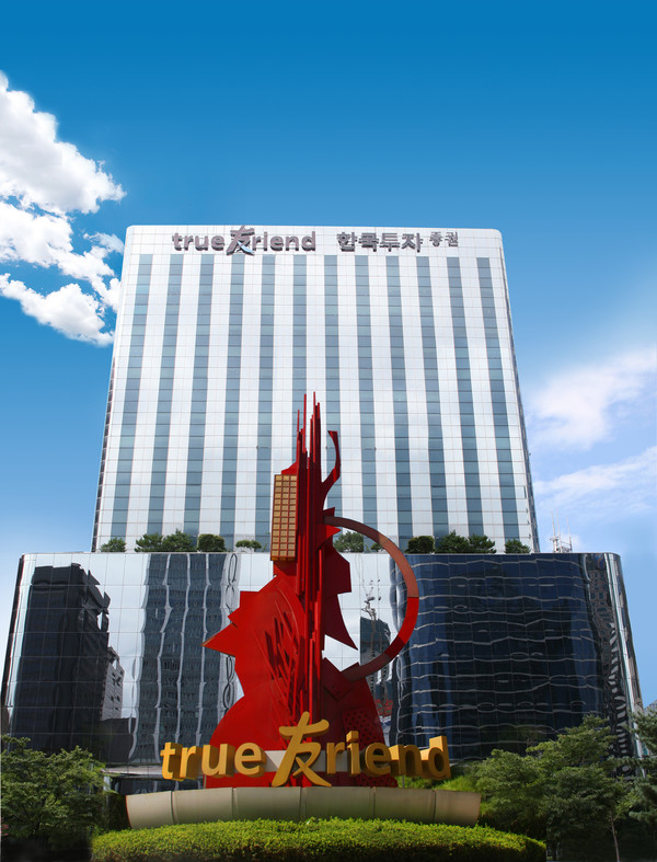 한국투자증권 본사. /사진=한국투자증권