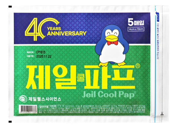 제일파프, 40주년 기념 레트로 '펭귄파스' 출시