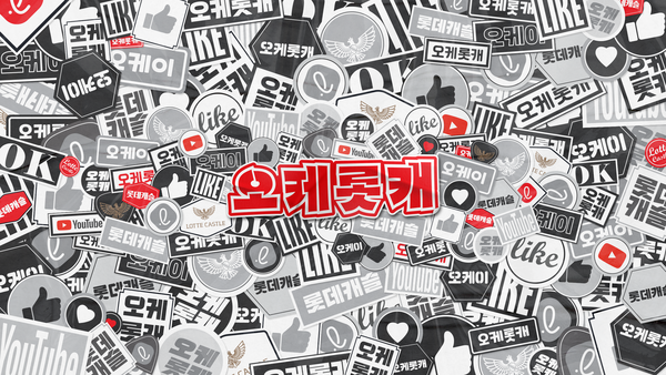 롯데건설 '오케롯캐' 유튜브 채널아트 이미지. /사진=롯데건설