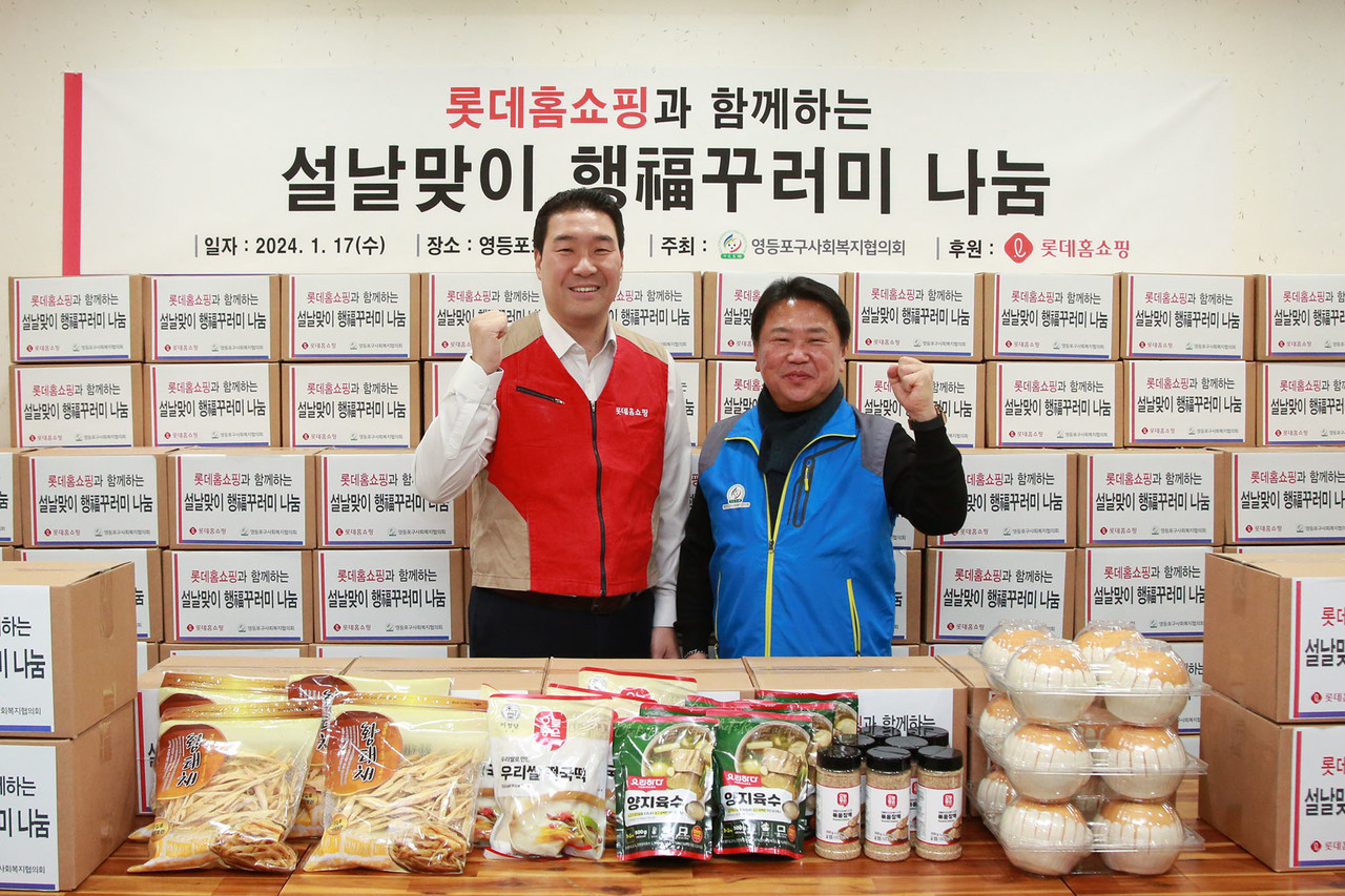 사진=롯데홈쇼핑