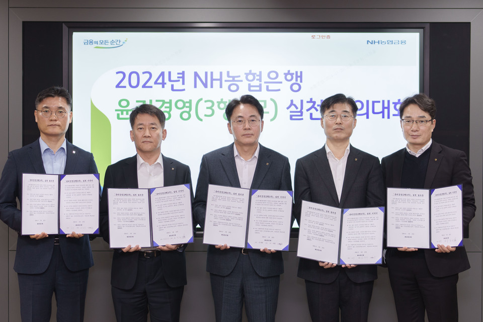 NH농협은행은 22일 서울 중구 본사에서 사고근절·청렴농협 구현을 위한 '윤리경영(3행3무) 실천 결의대회'를 열었다. 왼쪽부터 정재용 준법감시부 국장, 홍명종 준법감시인, 이석용 농협은행장, 김주식 디지털전략사업부 부장, 김동영 준법감시부 부장. / 사진=NH농협은행