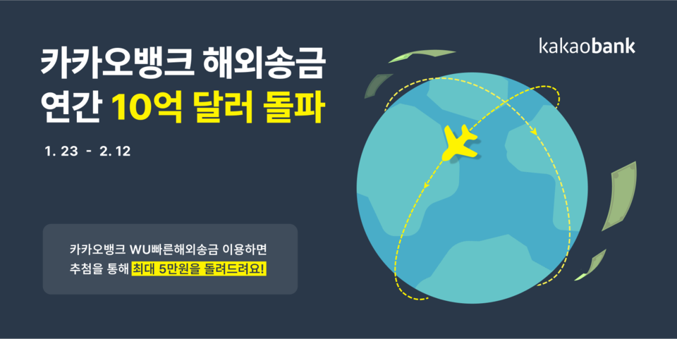 사진=카카오뱅크