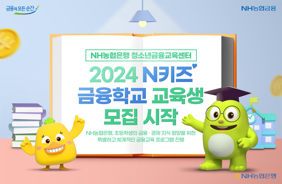 사진=NH농협은행