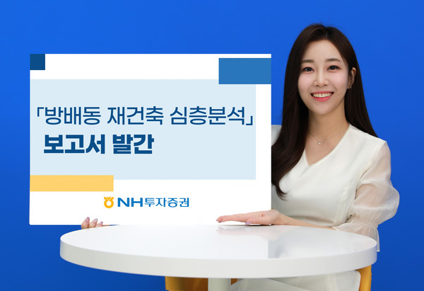 사진=NH투자증권