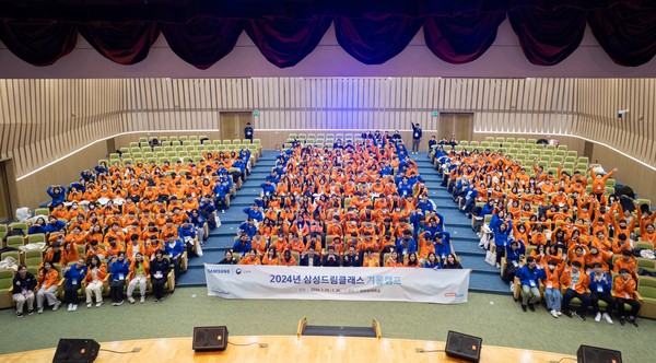 1월 23일부터 26일까지 열린 드림클래스 겨울캠프에 참가한 멘티, 멘토와 관계자들이 단체사진을 촬영하고 있다. /사진=삼성