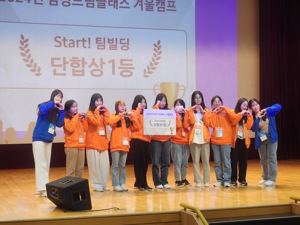 드림클래스 겨울캠프에서 팀빌딩 단합상을 수상한 멘티, 멘토들이 함께 포즈를 취하고 있다. /사진=삼성