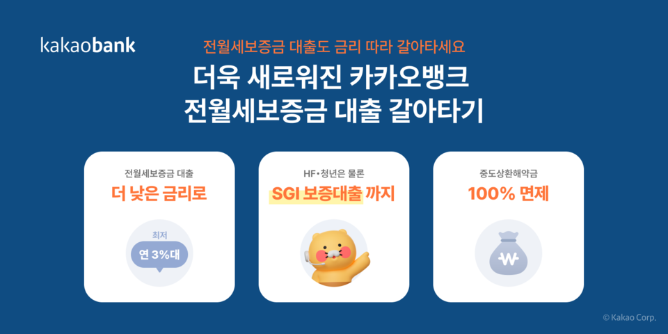 사진=카카오뱅크