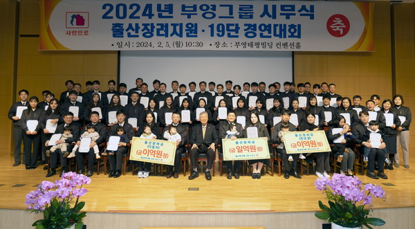 부영그룹, 출산직원 자녀 1인당 현금 1억원 파격 지원