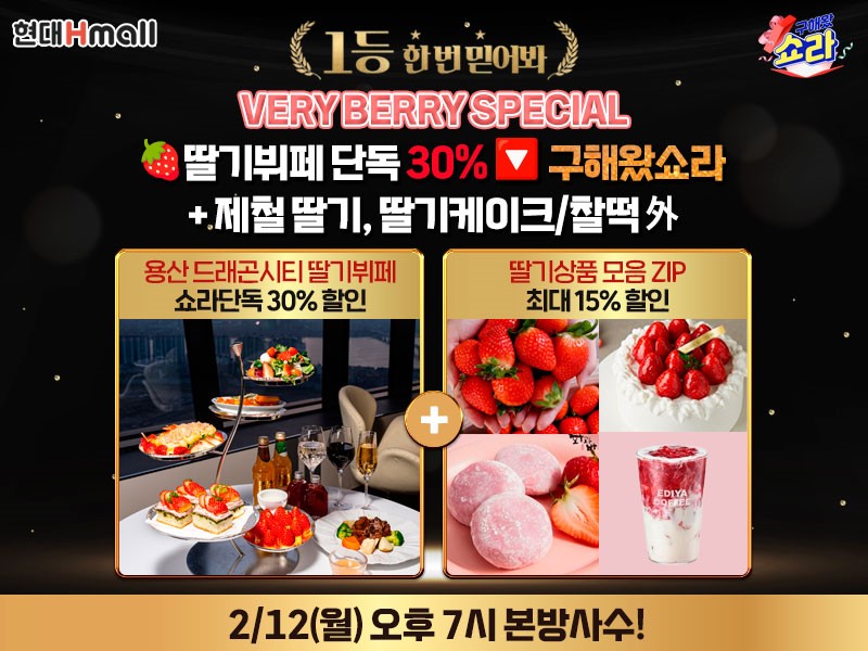 사진=현대홈쇼핑