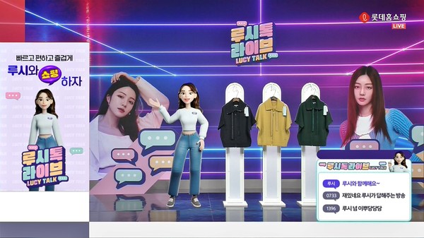 사진=롯데홈쇼핑