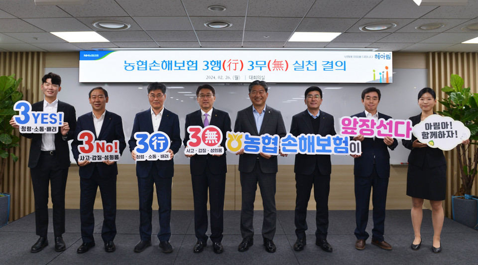 26일 서울 서대문구 NH농협손해보험 본사에서 서국동 대표이사(왼쪽 네번째)와 임직원들이 윤리경영 강화를 위한 '3행(行) 3무(無) 실천'을 결의한 뒤 기념촬영을 하고 있다. / 사진=NH농협손해보험사진=NH농협손해보험