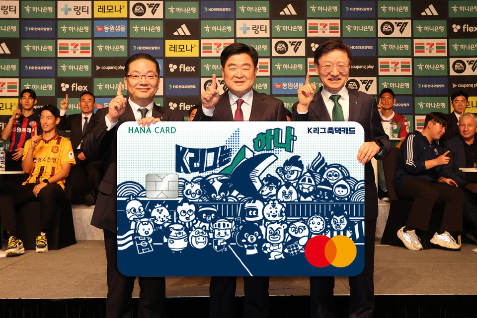 이승열 하나은행장(오른쪽 첫번째)이 이호성 하나카드 사장(왼쪽 첫번째), 권오갑 프로축구연맹 총재(가운데)와 함께 새롭게 선보이는 'K리그 축덕카드 시즌2' 디자인을 공개하며 기념촬영을 하고 있다. / 사진=하나은행