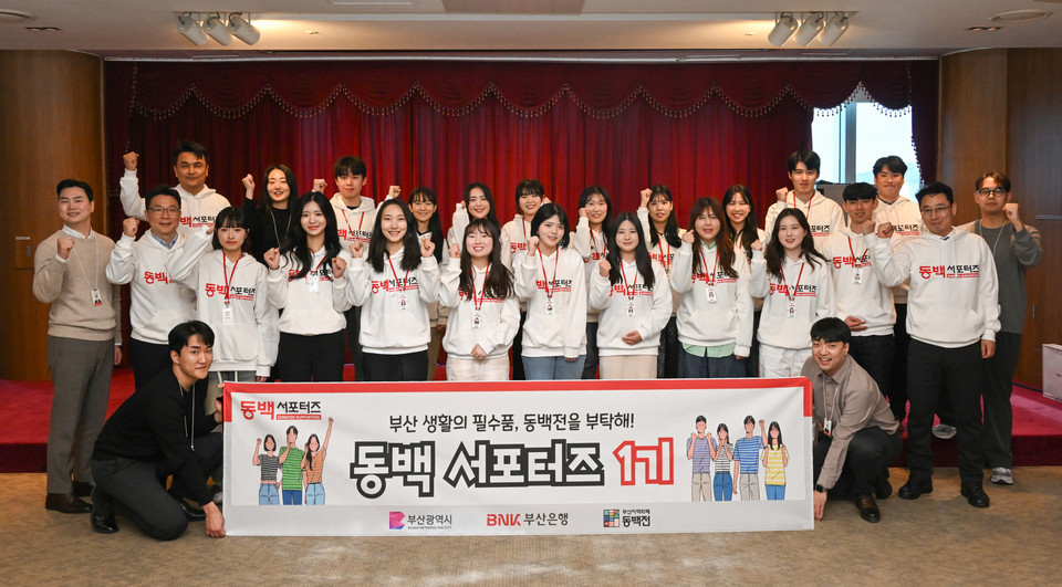 사진=BNK부산은행