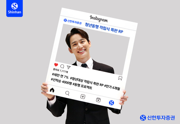 사진=신한투자증권