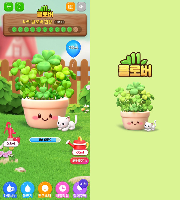 사진=11번가 '11클로버' 화면