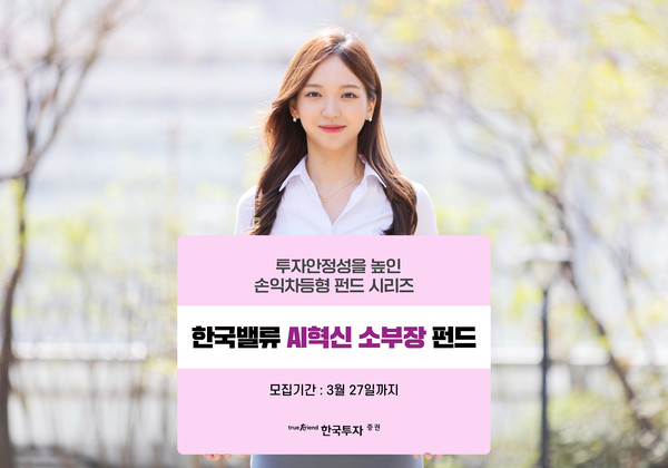 사진=한국투자증권