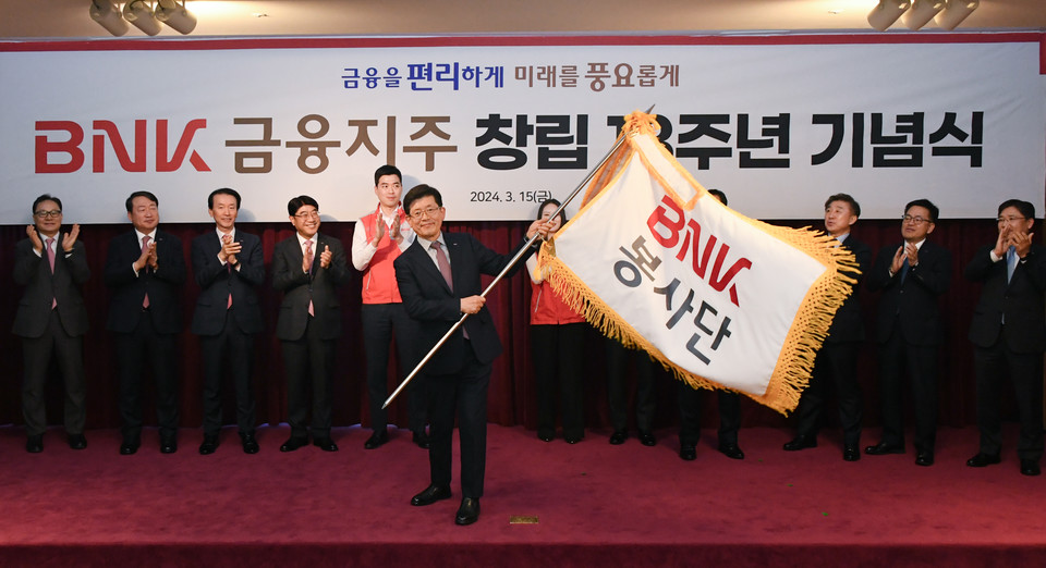빈대인 BNK금융지주 회장(맨앞)이 지난 15일 창립 13주년 기념식에서 발대식을 가진 'BNK봉사단' 기를 들어보이고 있다. / 사진=BNK부산은행