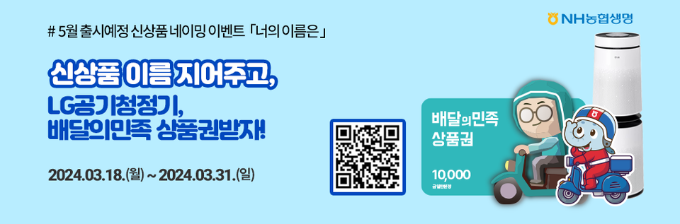 사진=NH농협생명