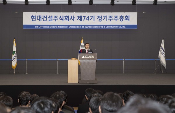 현대건설은 21일 서울 종로구 현대건설 계동본사에서 주주 및 회사 경영진 등이 참석한 가운데 제74기 정기 주주총회를 개최했다. /사진=현대건설