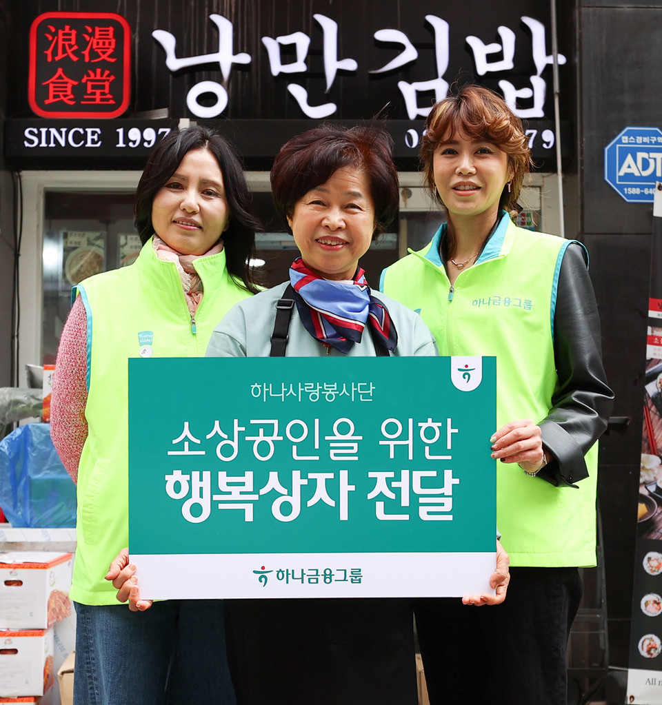 강태은 명동상인협의회장(왼쪽부터)과 지역 소상공인, 하나금융그룹 임직원이 기념촬영을 하고 있다. / 사진=하나금융그룹