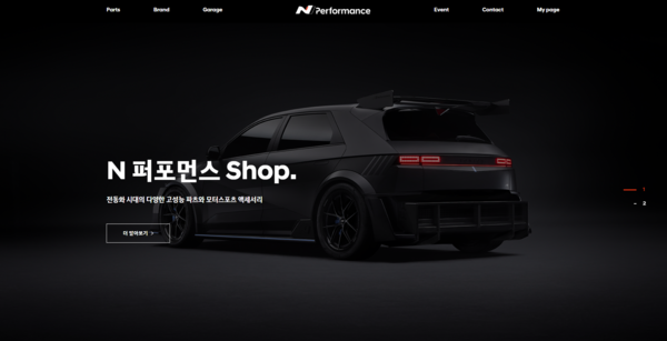 현대자동차 'N 퍼포먼스 Shop' 웹페이지. /사진=현대자동차