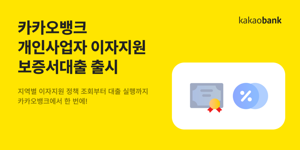 사진=카카오뱅크