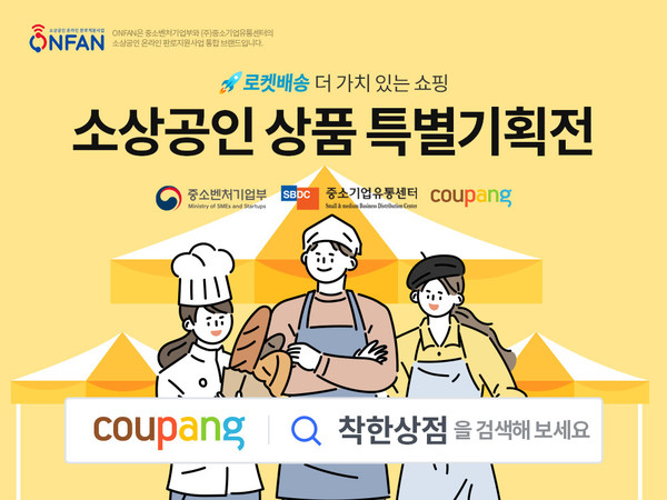 사진=쿠팡