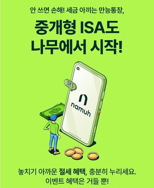 사진=NH투자증권