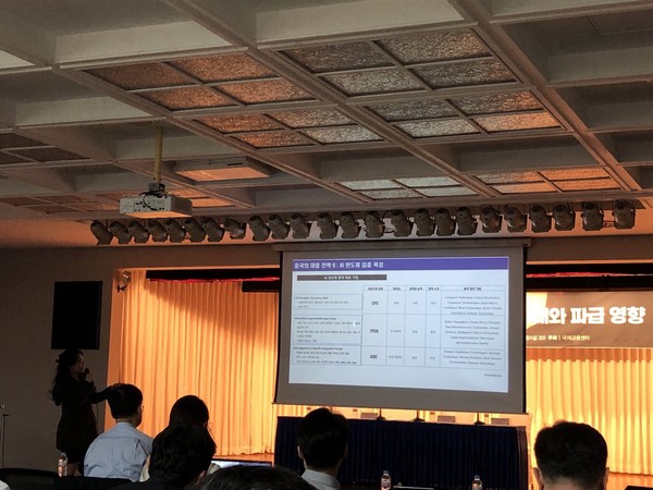 남은영 동국대 교수가 4일 국제금융센터 세미나에서 기조강연을 하고 있다 / 사진=김현정 기자