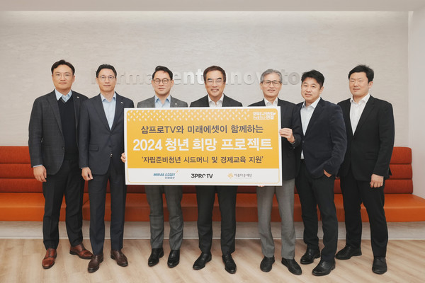 (좌측부터) 미래에셋자산운용 이승원 ETF마케팅본부장, 미래에셋자산운용 성태경 ETF마케팅부문대표, 미래에셋박현주재단 전경남 이사(미래에셋증권 사장), 삼프로TV 김동환 의장, 아름다운재단 한찬희 이사장, 삼프로TV 이진우 부사장, 삼프로TV 편민영 본부장 /사진=미래에셋증권