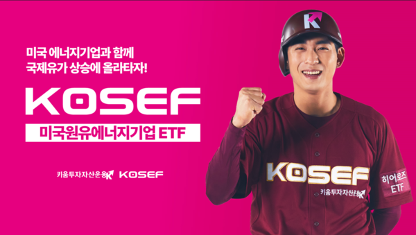 사진=키움투자자산운용