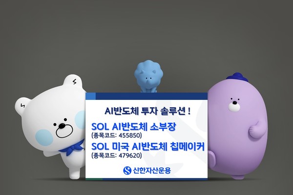 사진=신한자산운용