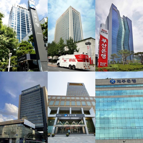 6대 지방은행 전경 / 사진= 각 사 