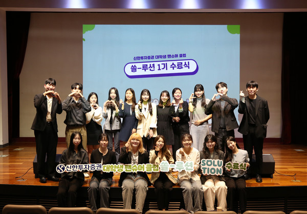 사진=신한투자증권