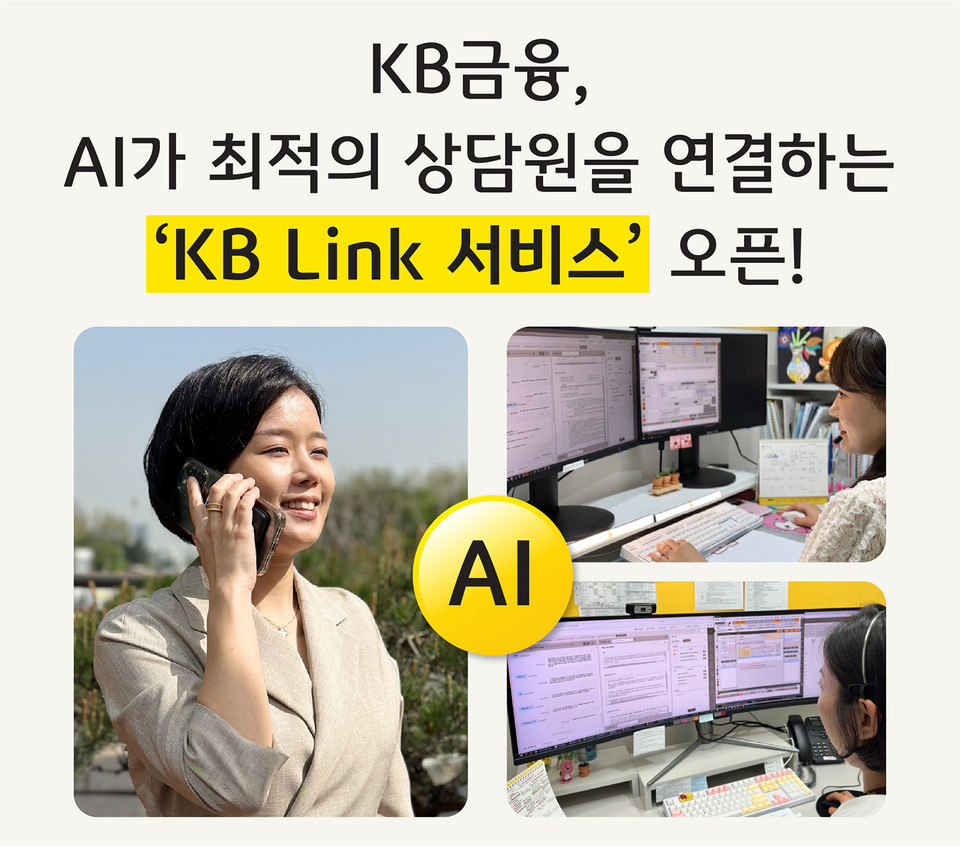 사진=KB금융