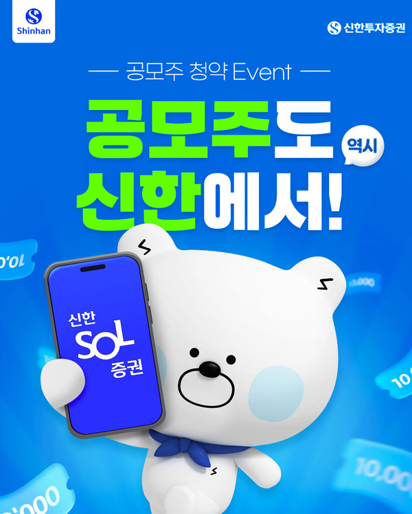 사진=신한투자증권