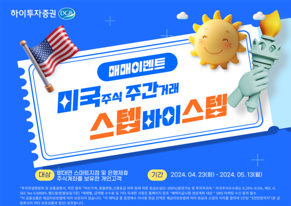 사진=하이투자증권