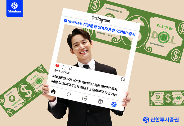 사진=신한투자증권