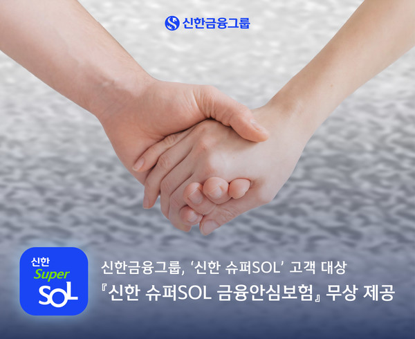 사진=신한금융그룹 