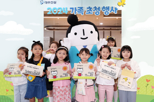 대우건설 임직원 자녀들이 시각장애아동을 위한 점자촉각도서 만들기를 진행했다. /사진=대우건설