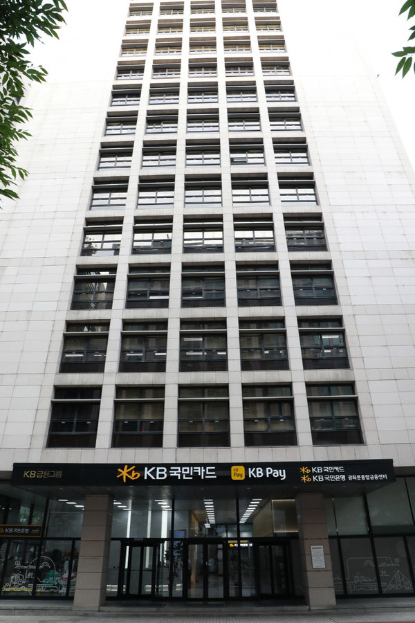 KB국민카드 본사 전경 / 사진=KB국민카드 