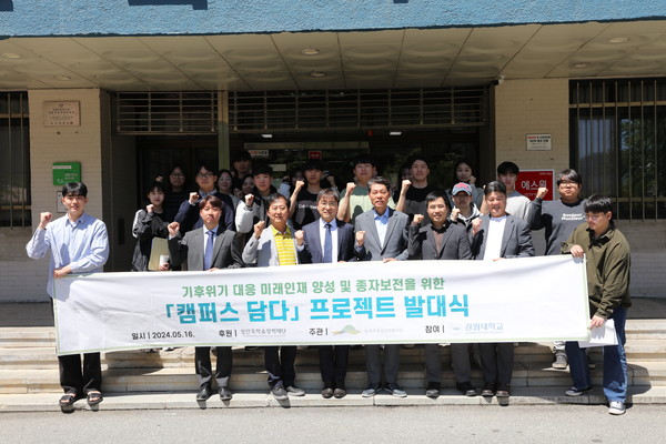 유용재 정인욱학술장학재단 사무국장(맨 앞줄 왼쪽 4번째)과 배기화 시드볼트 센터장(맨 앞줄 오른쪽 2번째) 등이 지난 16일 강원대학교에서 '캠퍼스 담다' 프로젝트 발대식에 참여한 학생들과 기념 촬영을 하고 있다. /사진=삼표그룹