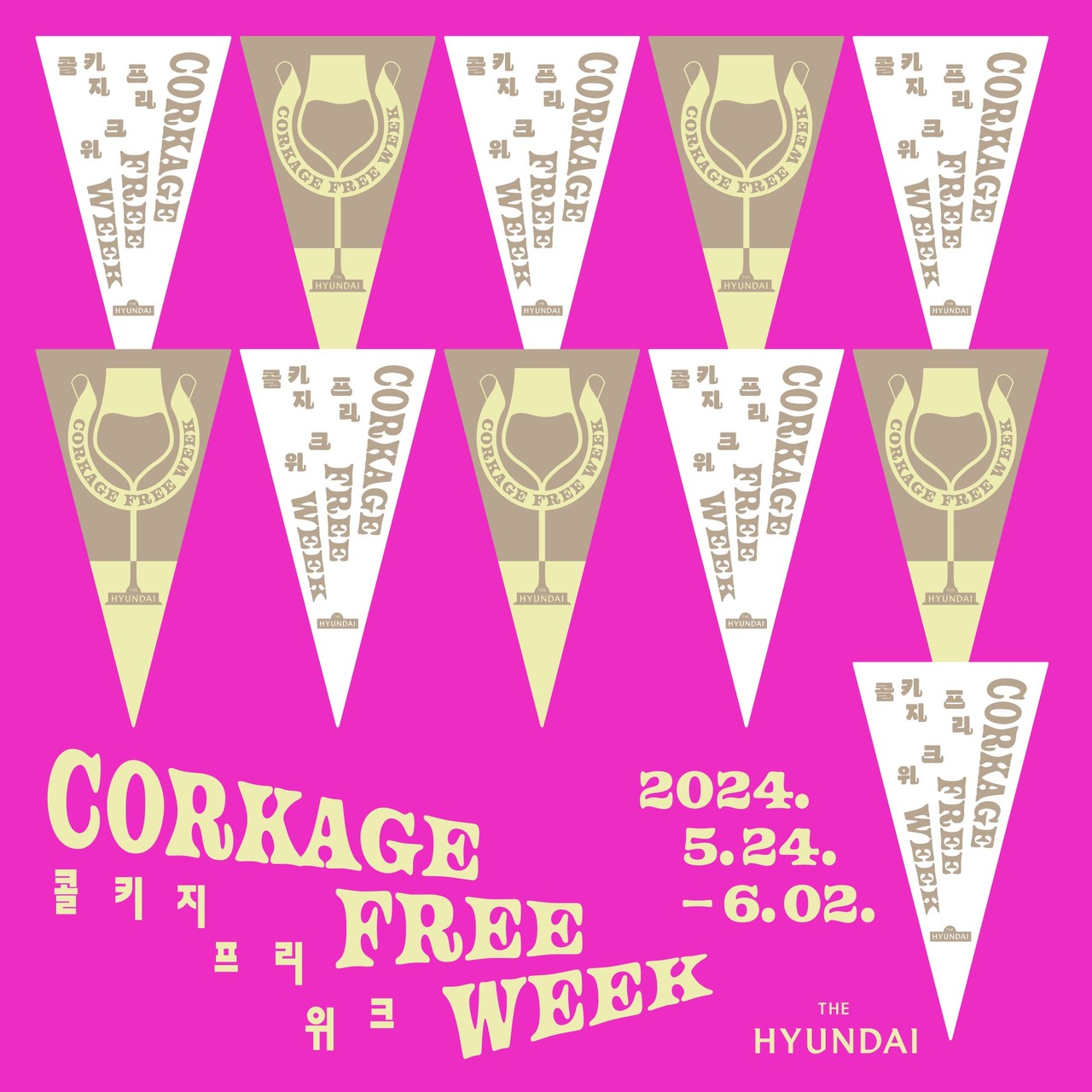 사진=현대백화점