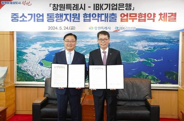 24일 창원특례시청에서 열린 업무협약식에서 김성태 IBK기업은행장(오른쪽)과 홍남표 창원특례시장이 기념촬영을 하고 있다. / 사진=IBK기업은행 