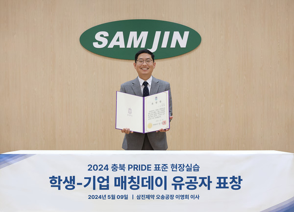 오송공장 이영희 이사 /사진=삼진제약