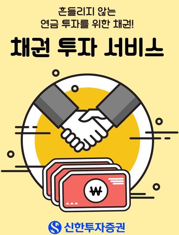 사진=신한투자증권