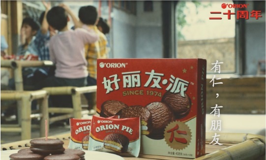 하오리요우(好麗友) 파이 광고 / 사진=오리온