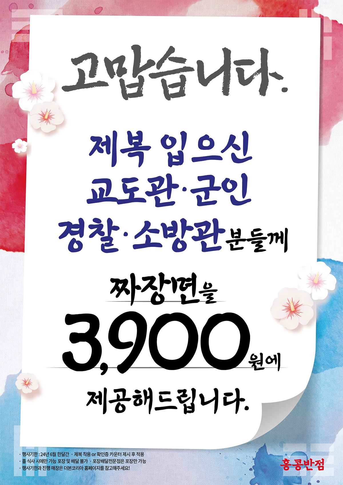 사진=더본코리아