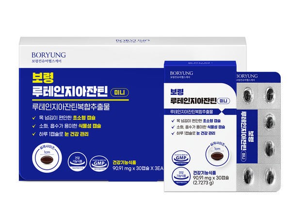 사진=보령컨슈머헬스케어