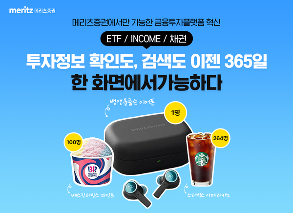 사진=메리츠증권